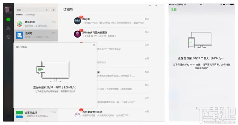開(kāi)心手機(jī)恢復(fù)大師怎么導(dǎo)出微信聊天記錄？