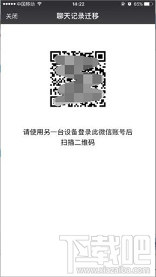 開(kāi)心手機(jī)恢復(fù)大師怎么導(dǎo)出微信聊天記錄？