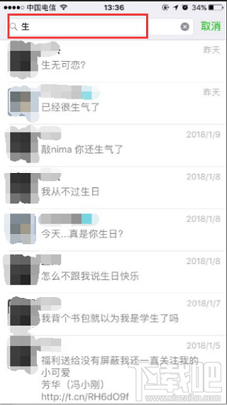 微信聊天記錄怎么查?如何查看歷史刪除的聊天記錄?
