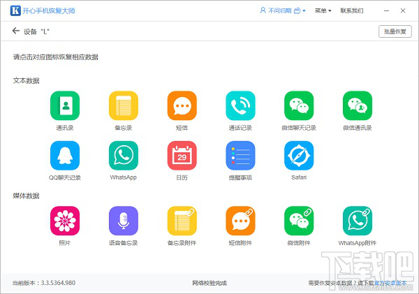 微信聊天記錄怎么查?如何查看歷史刪除的聊天記錄?