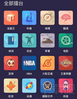 微信我最在行動漫類題庫答案大全