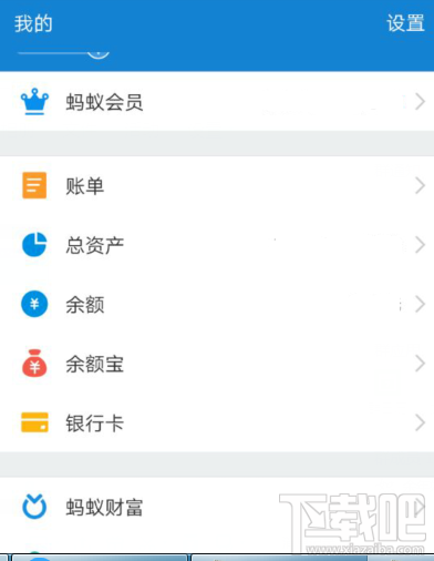 支付寶怎么刷臉登錄?支付寶開通刷臉登錄方法