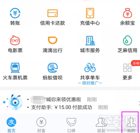 支付寶指紋支付在哪關(guān)閉?支付寶指紋支付關(guān)閉方法