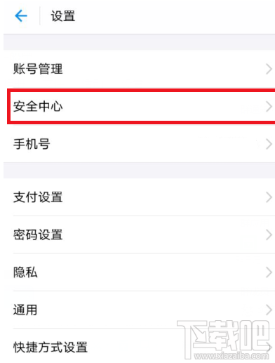 支付寶怎么刷臉登錄?支付寶開通刷臉登錄方法