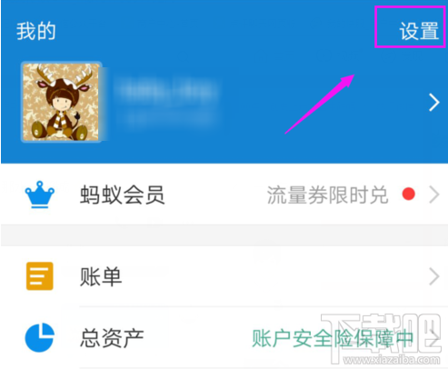 支付寶指紋支付在哪關(guān)閉?支付寶指紋支付關(guān)閉方法