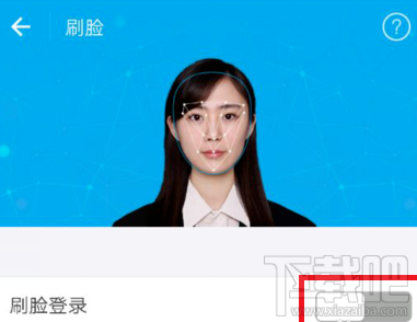 支付寶怎么刷臉登錄?支付寶開通刷臉登錄方法