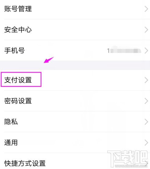 支付寶指紋支付在哪關(guān)閉?支付寶指紋支付關(guān)閉方法