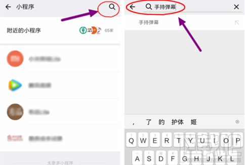 微信手持彈幕怎么玩?微信手持彈幕玩法教程