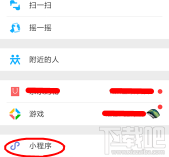 微信手持彈幕怎么玩?微信手持彈幕玩法教程