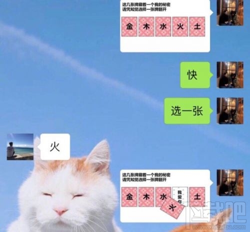金木水火土五選一卡牌翻牌都有什么?微信情人節卡牌翻牌套路