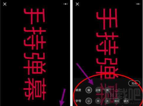 微信手持彈幕怎么玩?微信手持彈幕玩法教程