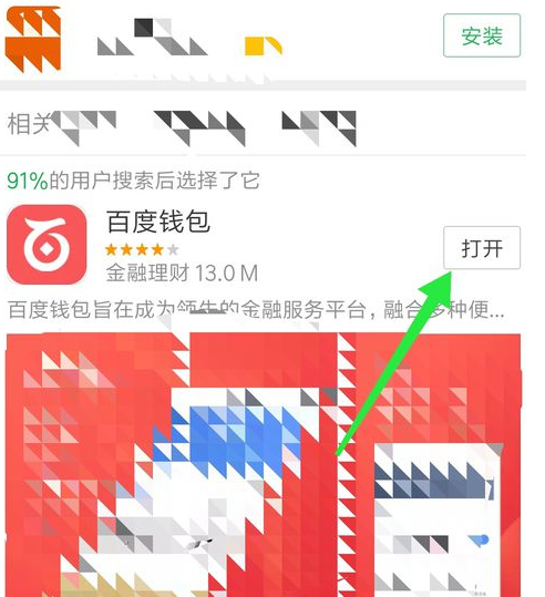 百度手機助手怎么賺錢？百度手機助手賺錢方法