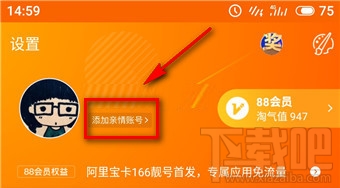 淘寶老年版是什么?淘寶老年版介紹