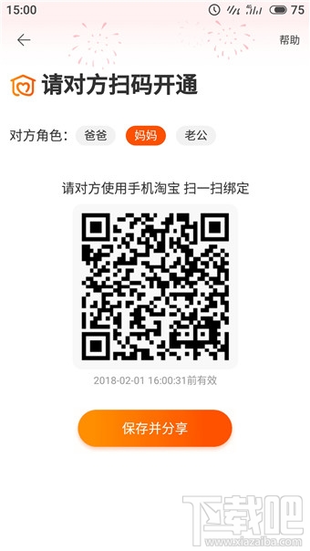 淘寶老年版是什么?淘寶老年版介紹