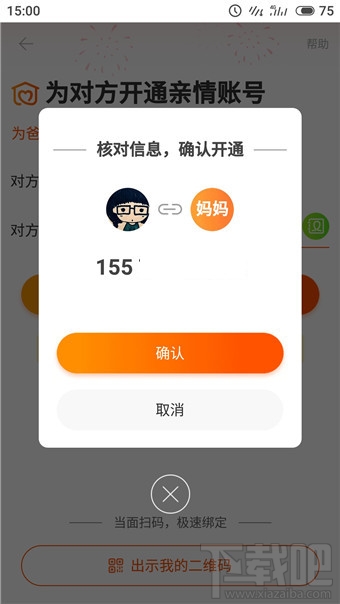 淘寶老年版是什么?淘寶老年版介紹