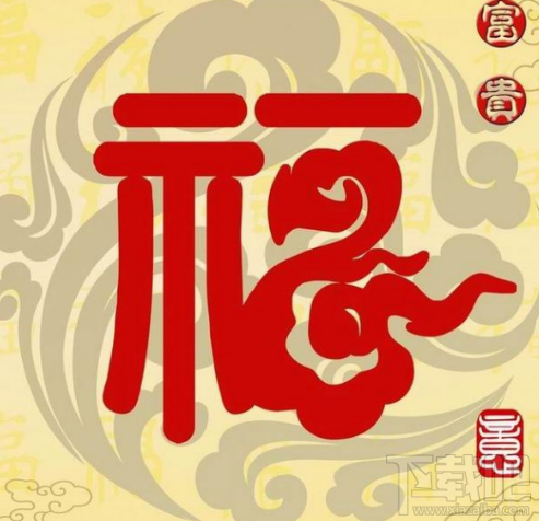 2018支付寶富強(qiáng)福怎么掃?2018支付寶掃富強(qiáng)福卡圖片