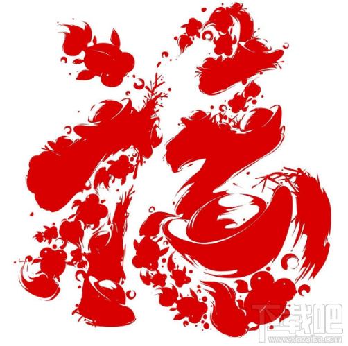 2018支付寶富強(qiáng)福怎么掃?2018支付寶掃富強(qiáng)福卡圖片