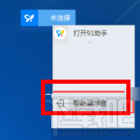 百度手機(jī)助手怎么關(guān)閉懸浮窗？百度手機(jī)助手關(guān)閉懸浮窗的方法