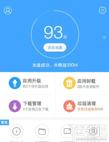 百度手機(jī)助手怎么關(guān)閉懸浮窗？百度手機(jī)助手關(guān)閉懸浮窗的方法