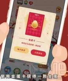 支付寶螞蟻莊園金蛋多久有一顆蛋?螞蟻莊園金蛋所需時間