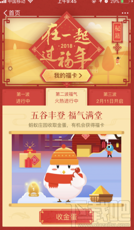 支付寶螞蟻莊園金蛋多久有一顆蛋?螞蟻莊園金蛋所需時間