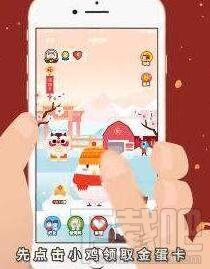 支付寶螞蟻莊園金蛋多久有一顆蛋?螞蟻莊園金蛋所需時間