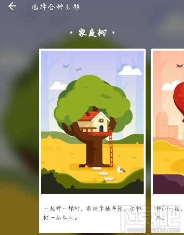 支付寶合種樹可以改名字嗎 怎么改