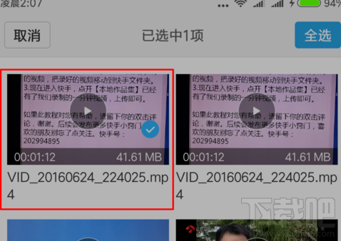 快手怎么發長時間視頻?快手發長視頻方法