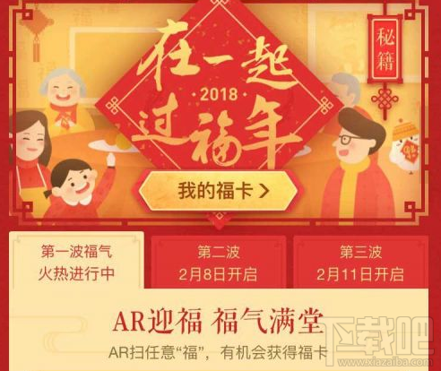 支付寶集五福每日次數達上限?五福到手勢還可以召喚福卡!