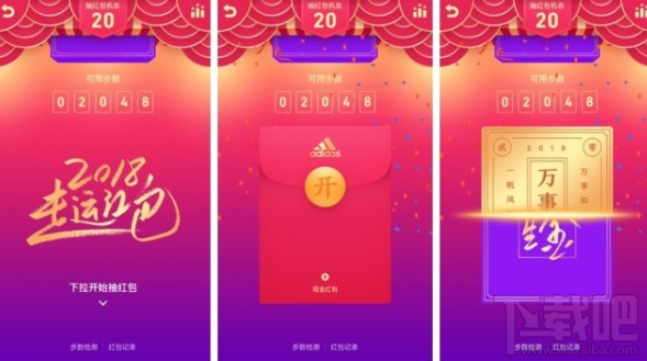 QQ走運(yùn)紅包走多少步就可以抽取一次紅包