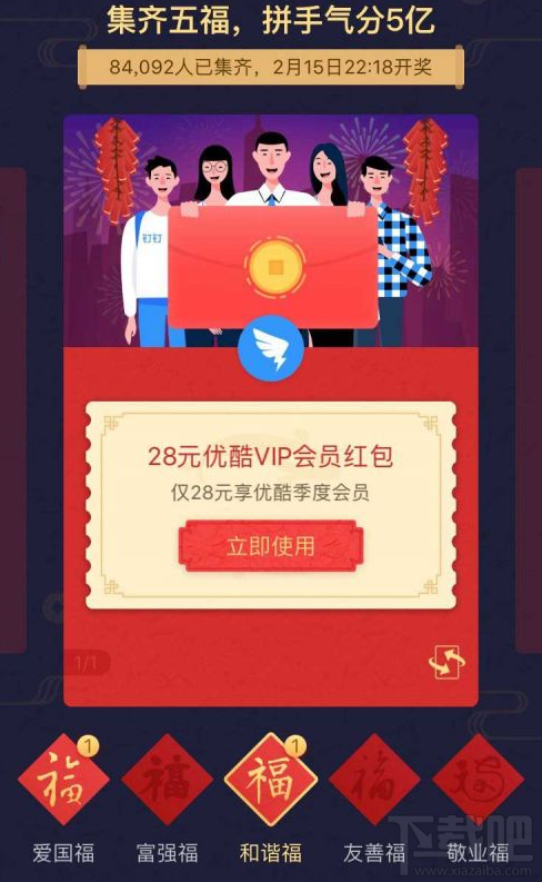 支付寶集五福每日次數達上限?五福到手勢還可以召喚福卡!