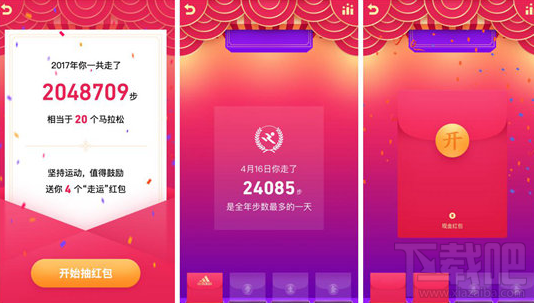 QQ走運(yùn)紅包走多少步就可以抽取一次紅包