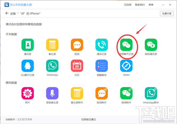 怎么恢復微信聊天記錄？這個小技巧你要知道