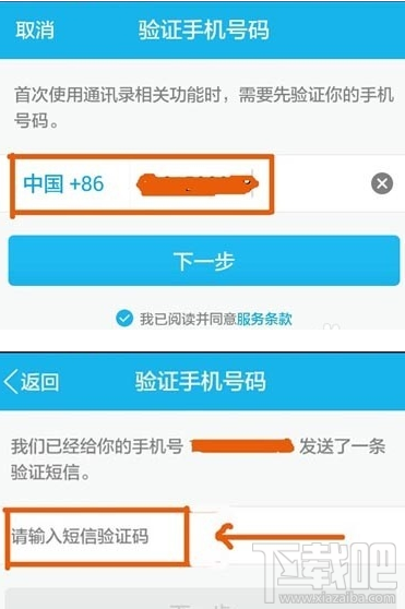 手機qq導入或備份通訊錄教程是什么?