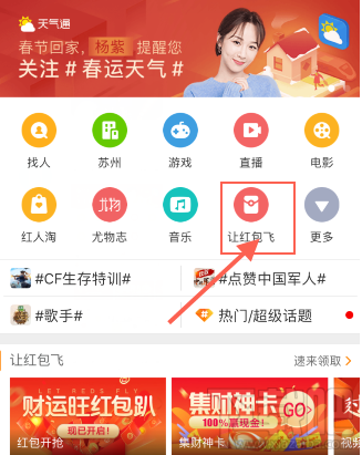2018微博除夕幸運大轉盤在哪玩?微博除夕幸運大轉盤玩法介紹