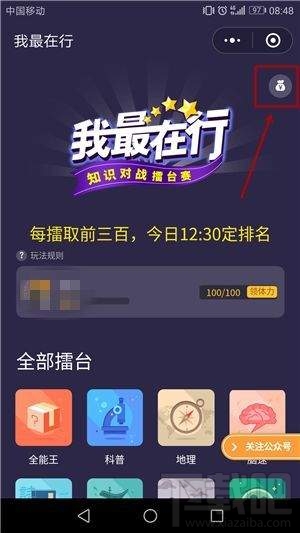 微信我最在行怎么提現?微信我最在行提現教程