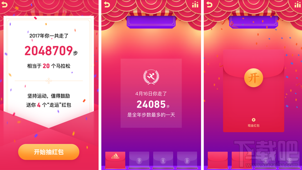 QQ走運紅包什么時候上線？QQ走運紅包上線時間