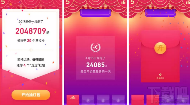 QQ春節(jié)紅包新玩法“走運紅包”怎么玩