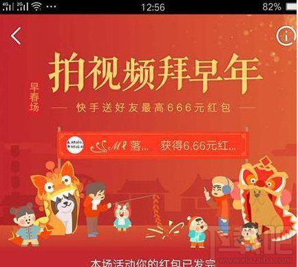 快手拜年紅包怎么發(fā)?快手拜年紅包玩法介紹