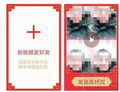 快手拜年紅包怎么發(fā)?快手拜年紅包玩法介紹