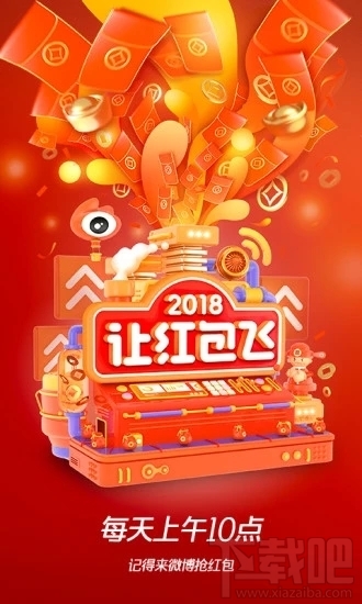 微博春晚答題王題目和答案大全是什么