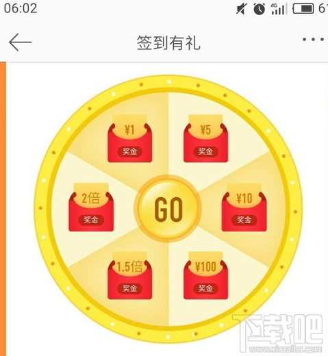 2018微博簽到領紅包活動什么時候結束?微博簽到領紅包時間介紹