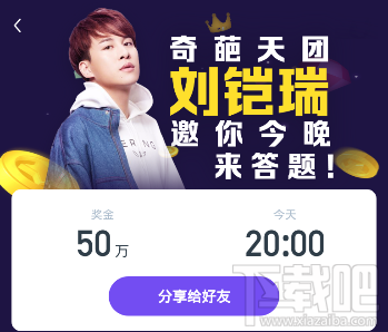 抖音百萬英雄提現(xiàn)失敗怎么解決