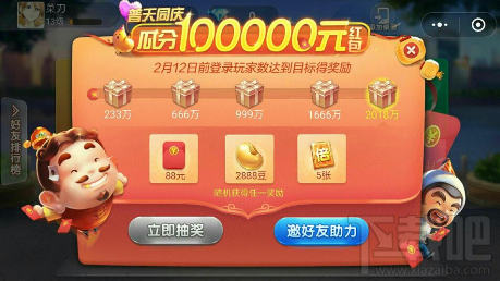 微信小程序歡樂斗地主紅包怎么領取