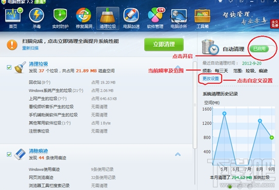 qq電腦管家怎么使用自動(dòng)清理功能