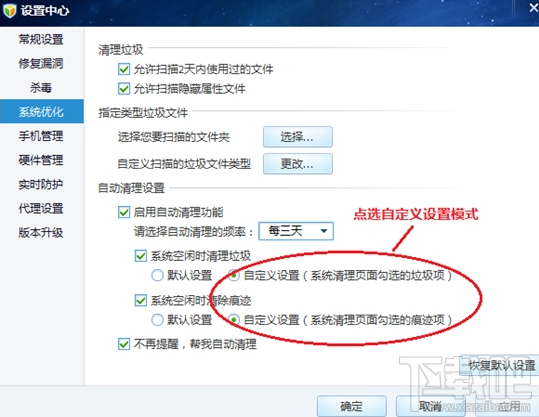 qq電腦管家怎么使用自動(dòng)清理功能