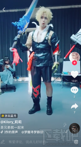 抖音貪玩藍月是什么意思