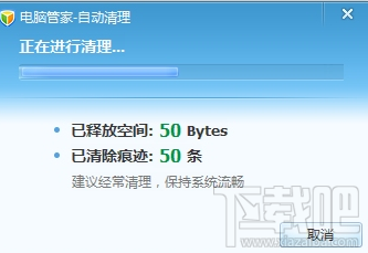 qq電腦管家怎么使用自動(dòng)清理功能