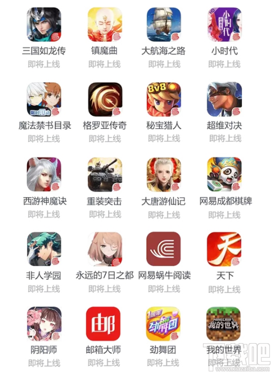 百度圣卡新增免流應用有哪些？