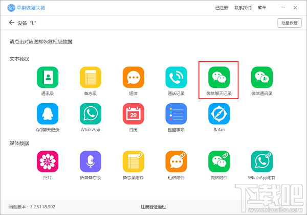 手機微信怎么恢復聊天記錄？